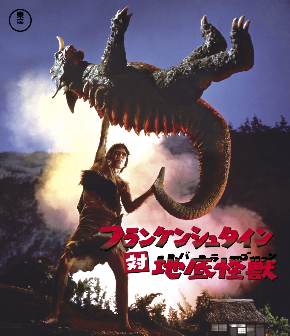 Frankenstein vs Baragon (1965) starring Nick Adams, Kumi Mizuno