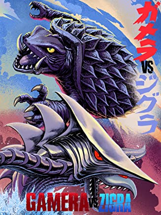 Gamera vs. Viras (1971)